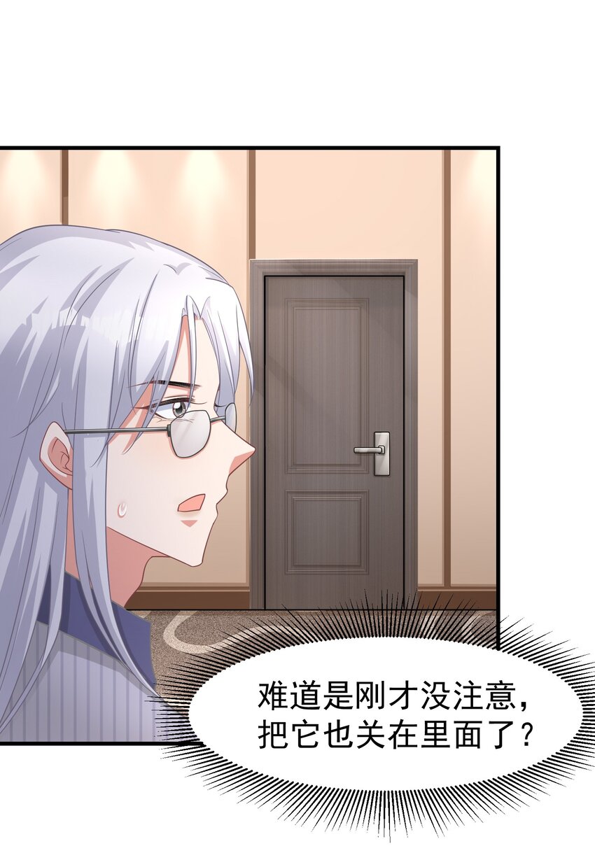 020 你身上的味道不对劲-第20话