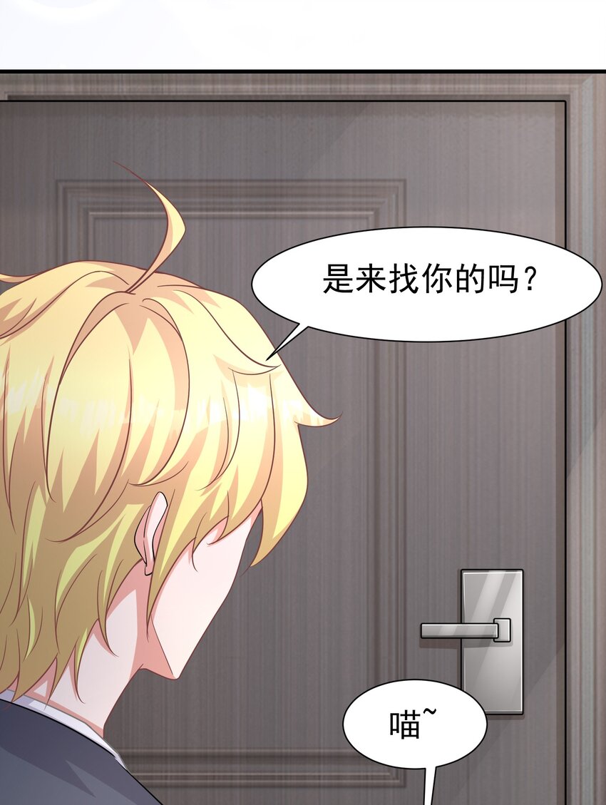 020 你身上的味道不对劲-第20话