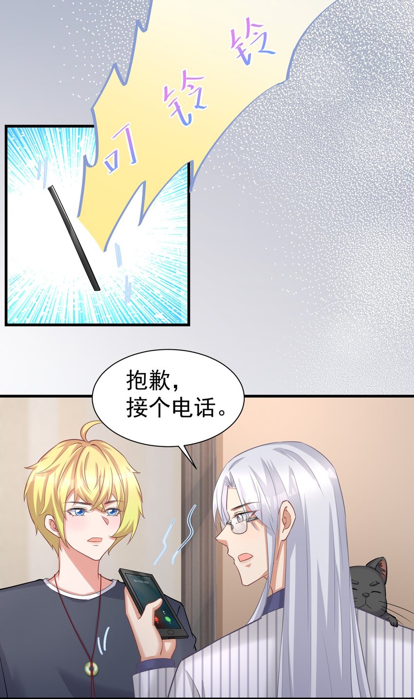 020 你身上的味道不对劲-第20话