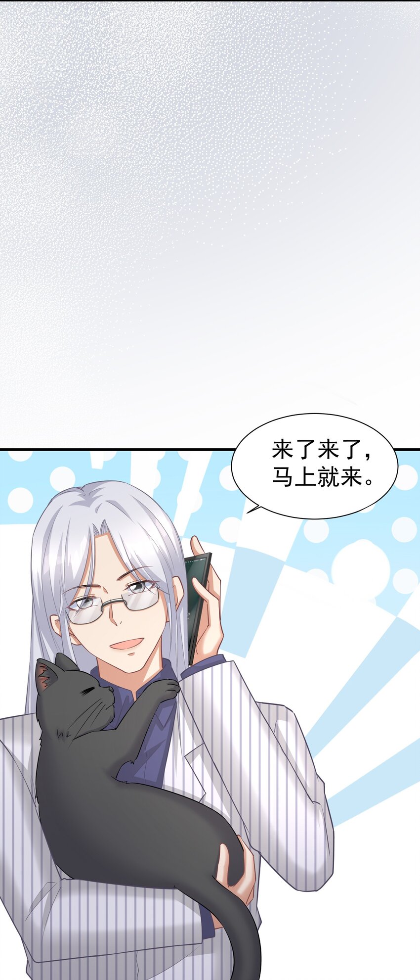 020 你身上的味道不对劲-第20话