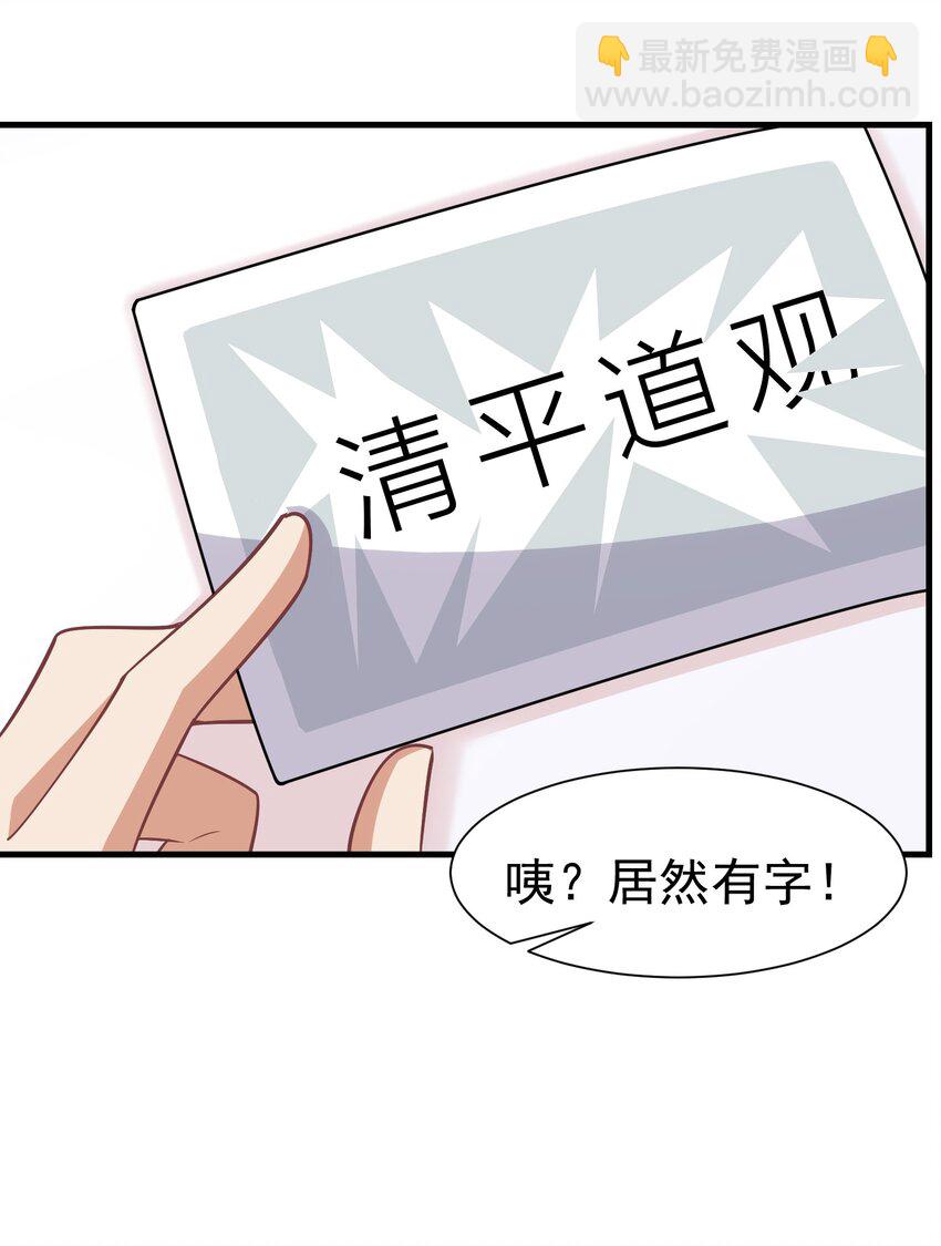 022 睡过头-第22话