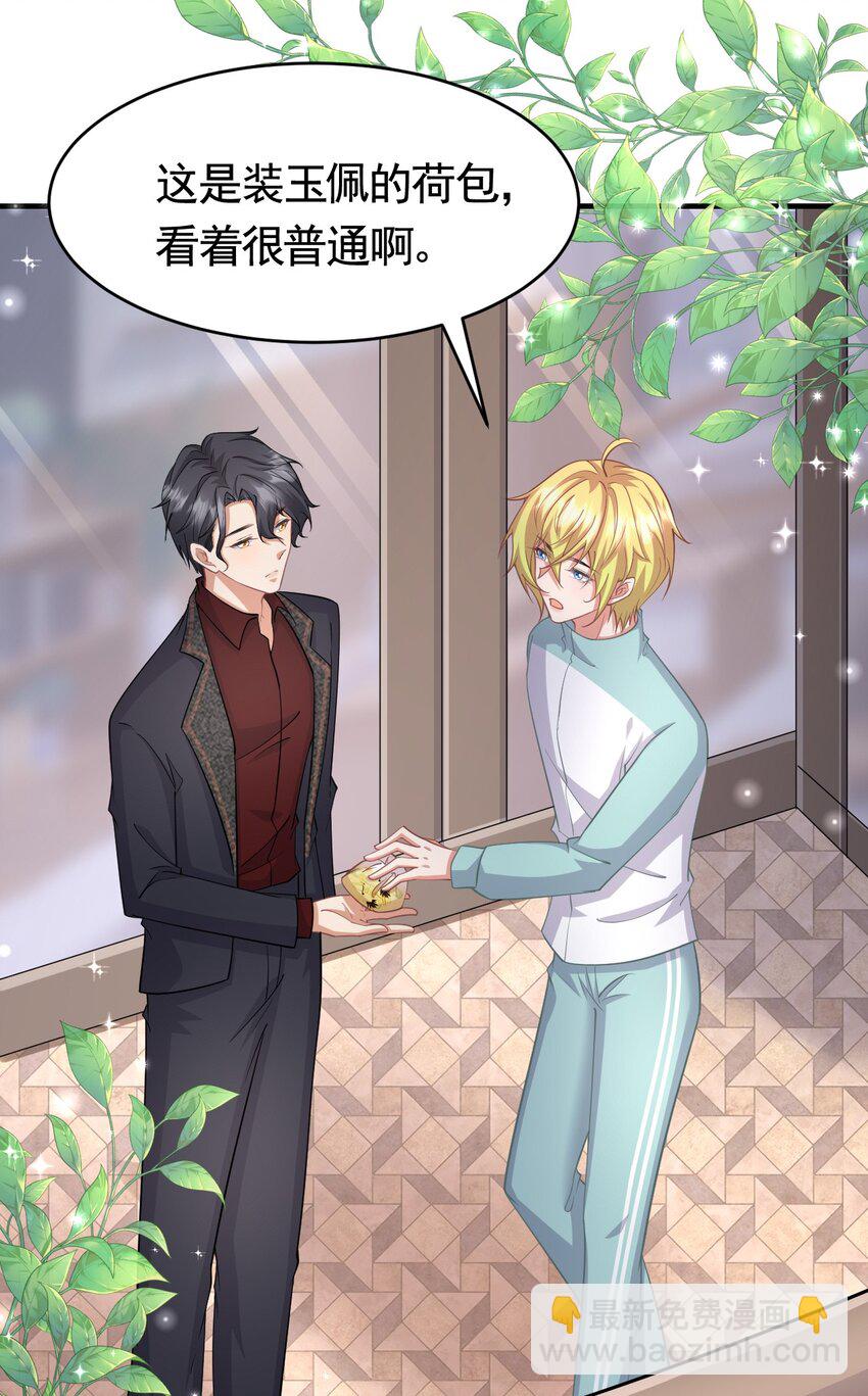 024 被我爸妈看到怎么办-第24话