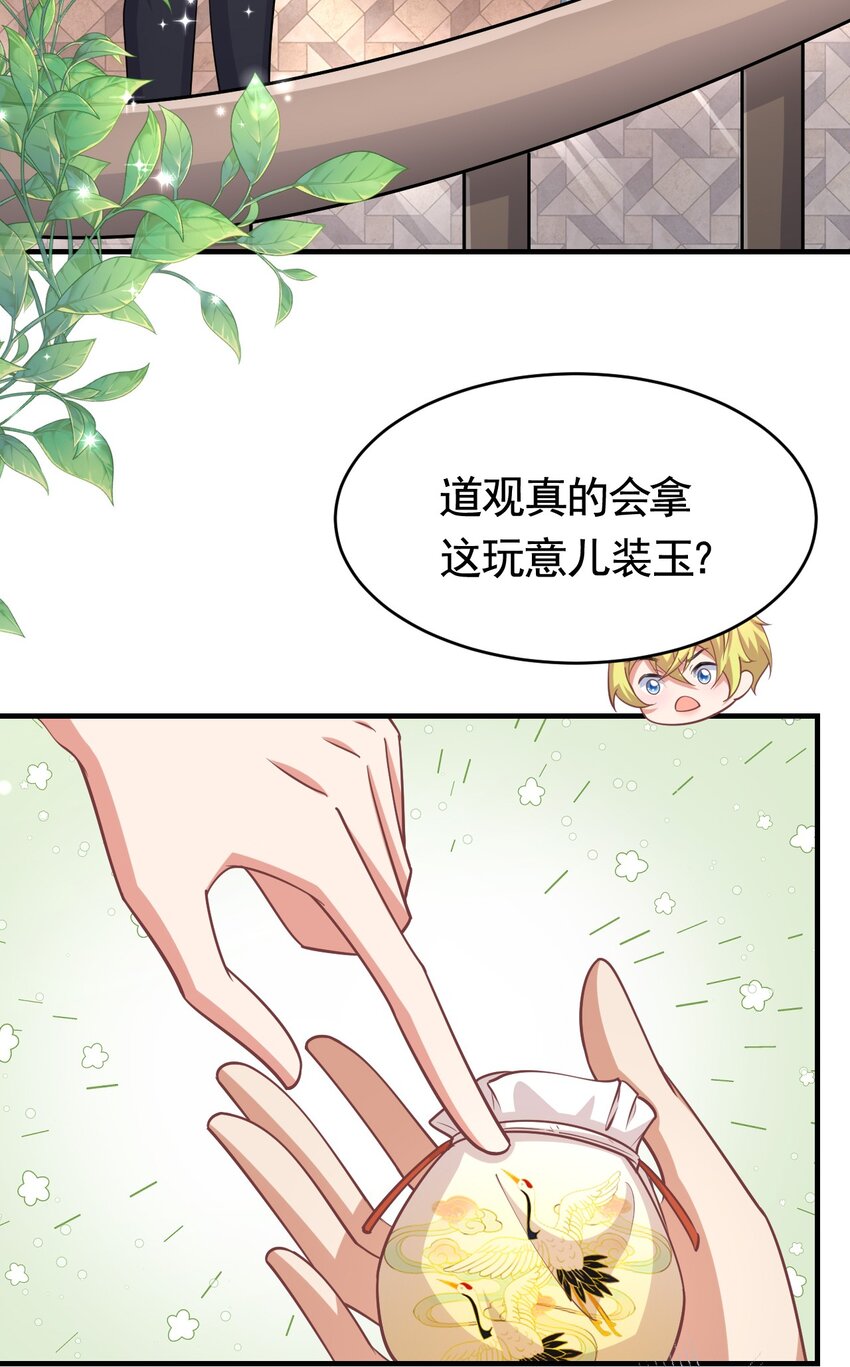 024 被我爸妈看到怎么办-第24话