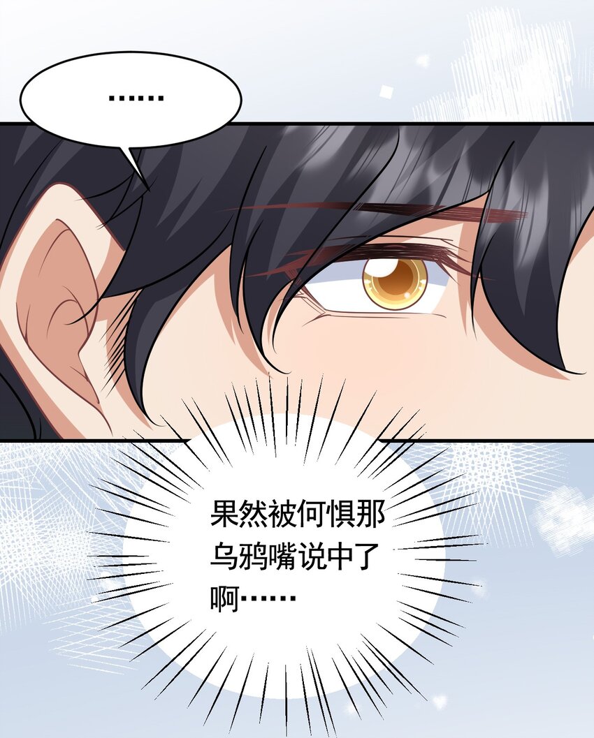 024 被我爸妈看到怎么办-第24话