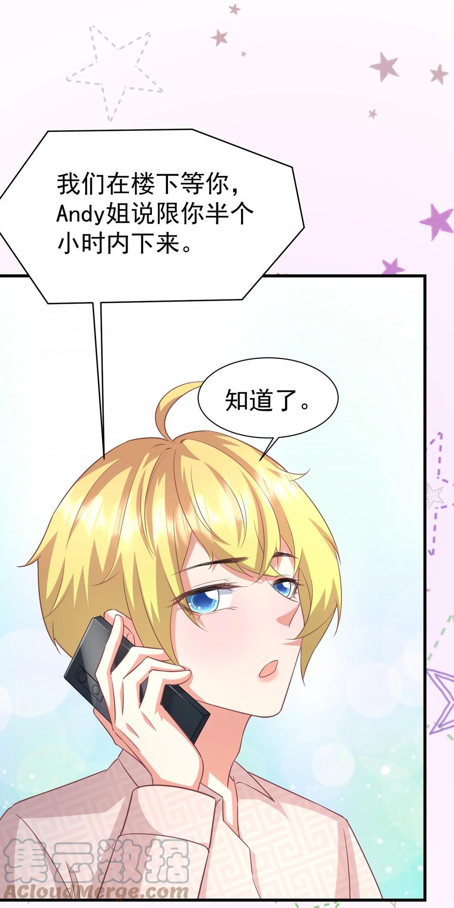 026 是你的甜心-第26话