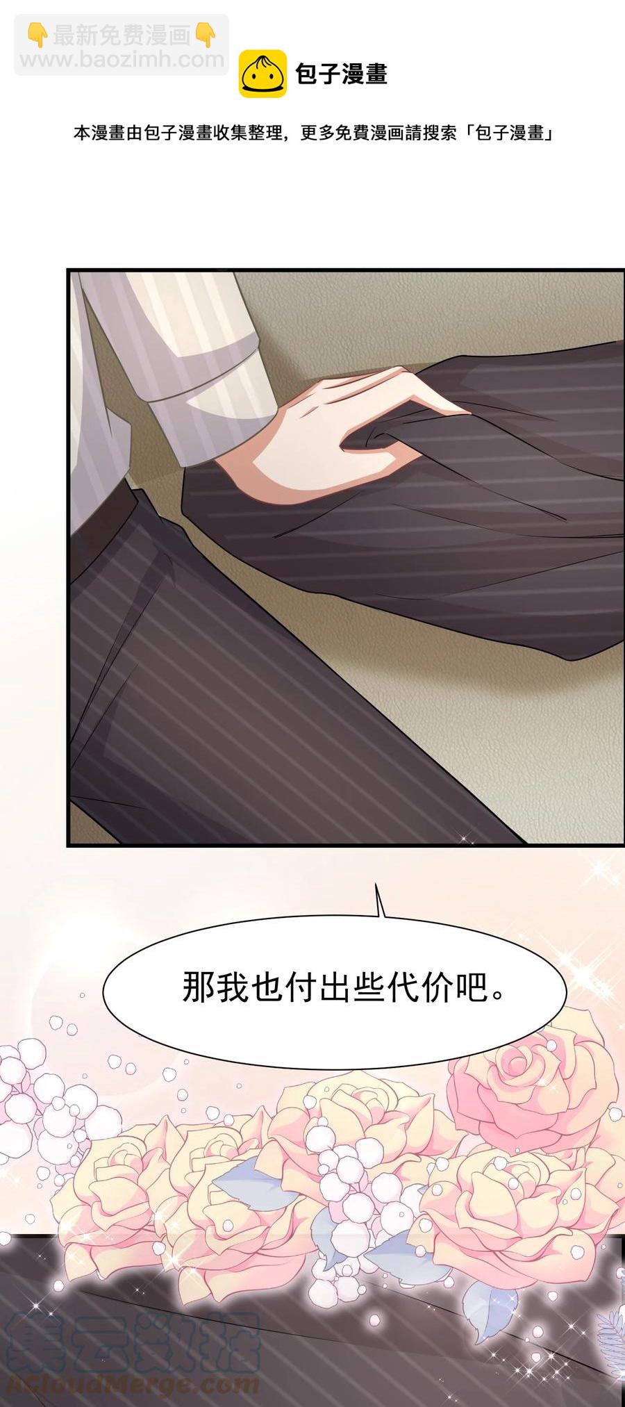 026 是你的甜心-第26话
