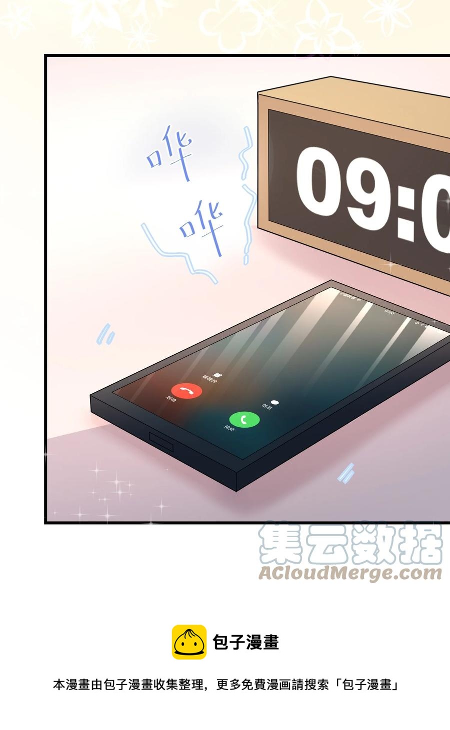 026 是你的甜心-第26话