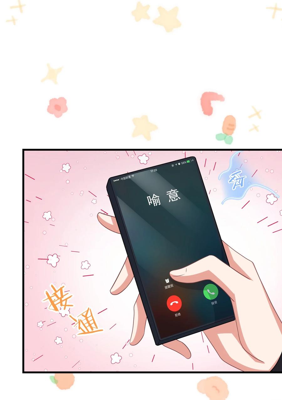 028 舜舜回来了-第28话