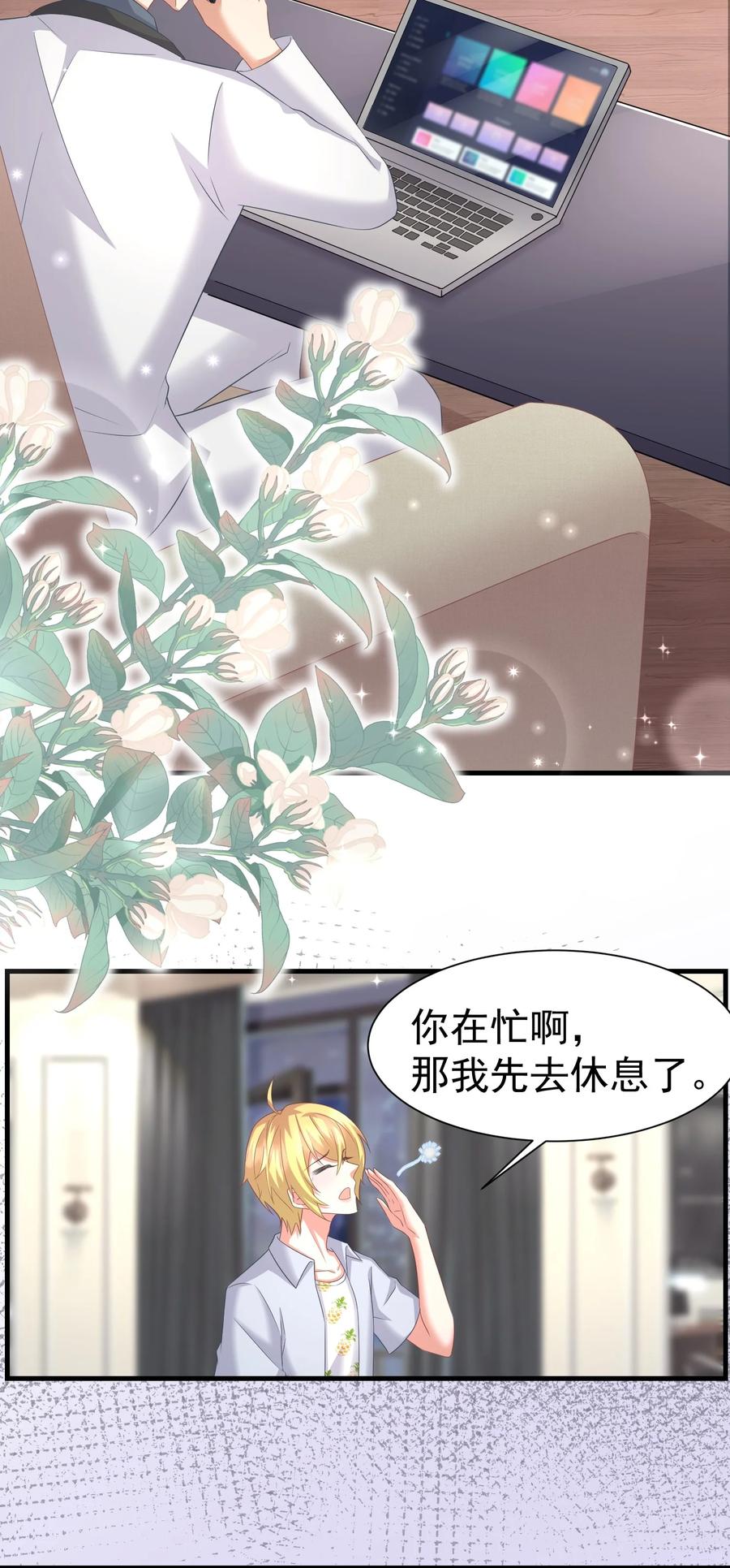 030 写字楼里的道观-第30话
