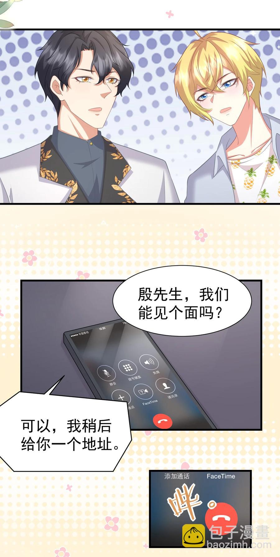 030 写字楼里的道观-第30话