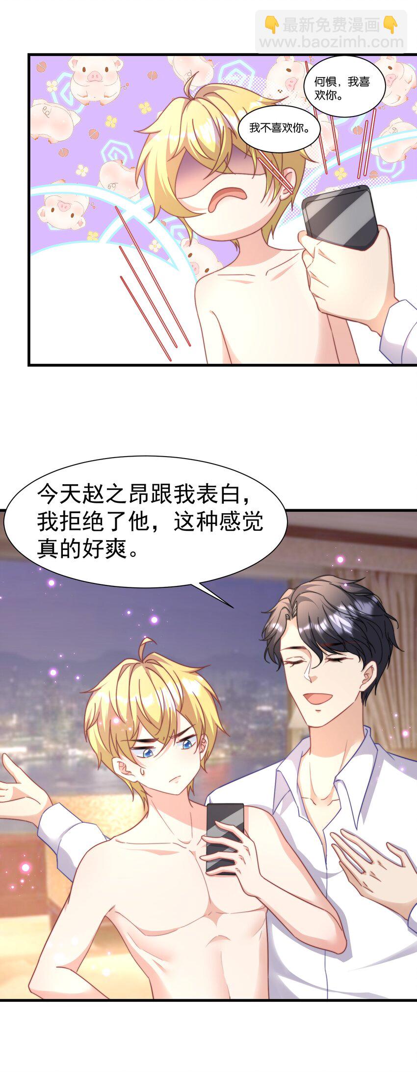 04 大作战-第4话