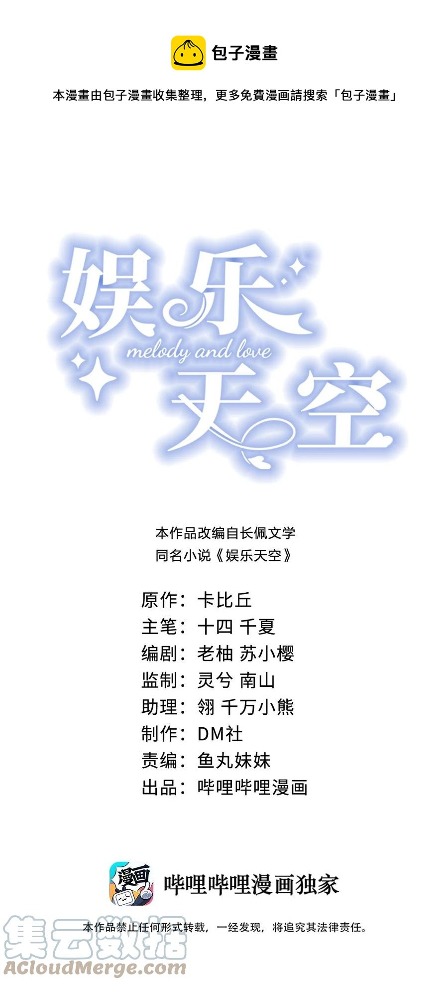 032 定魂符-第32话