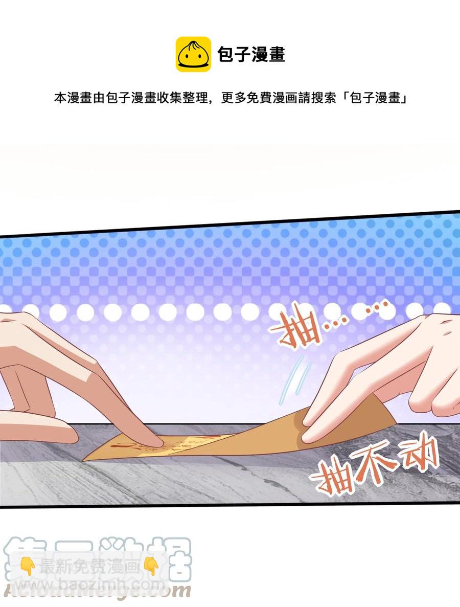032 定魂符-第32话
