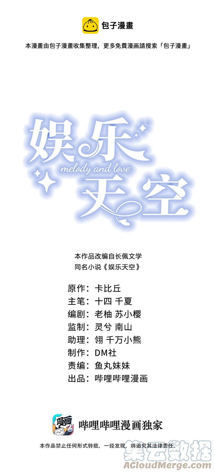 034 插队表白-第34话