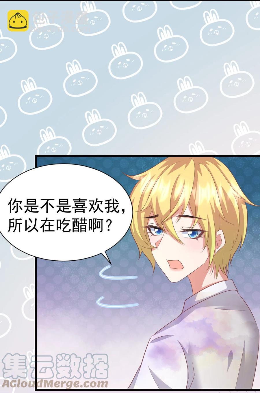 034 插队表白-第34话