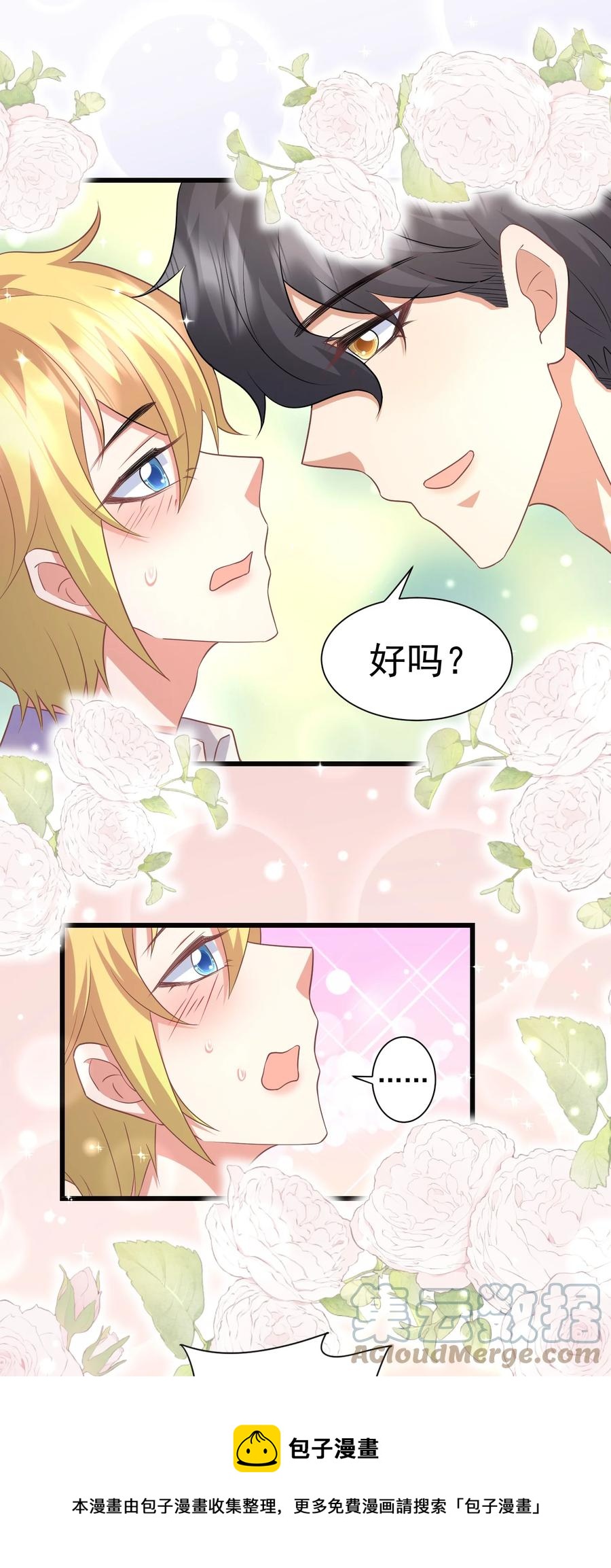 034 插队表白-第34话