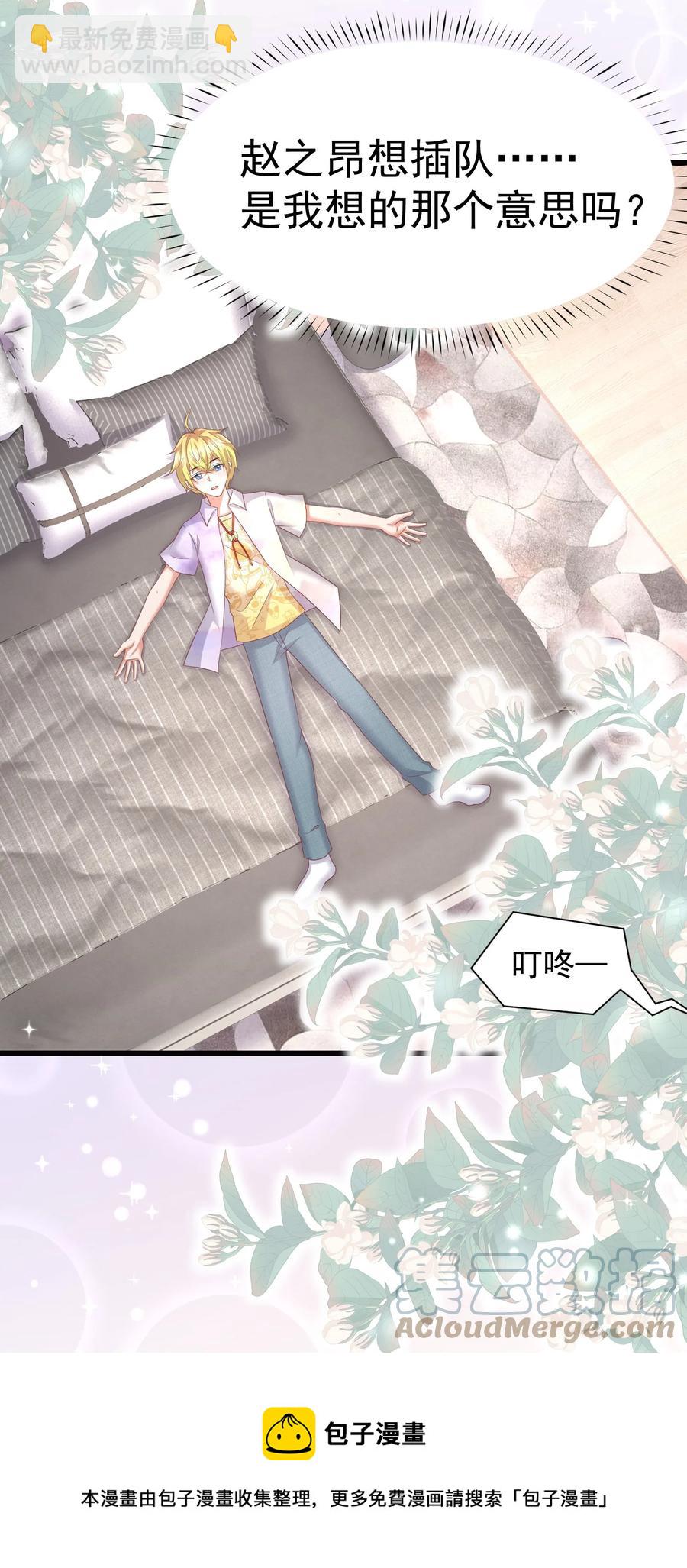 034 插队表白-第34话