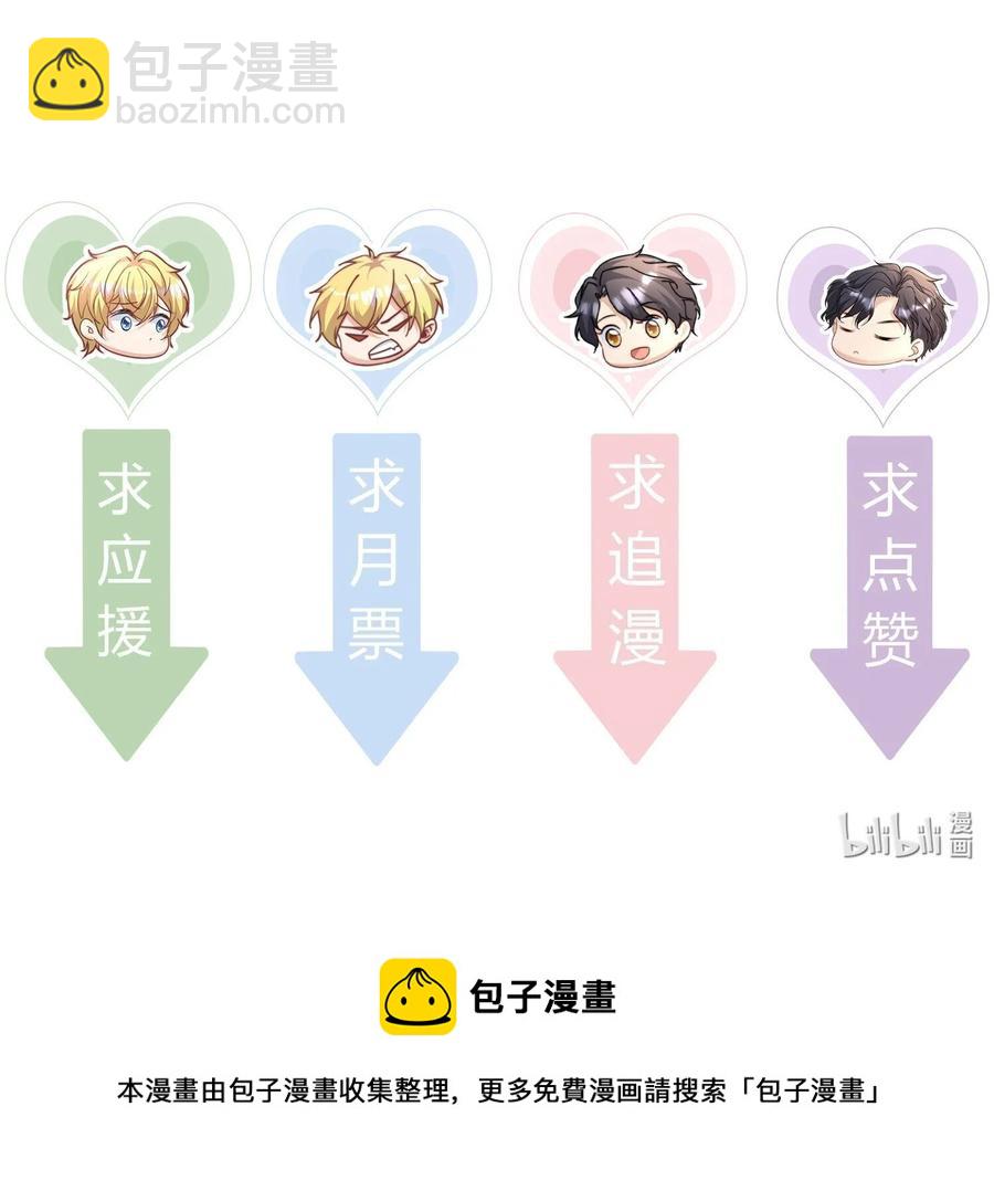 034 插队表白-第34话