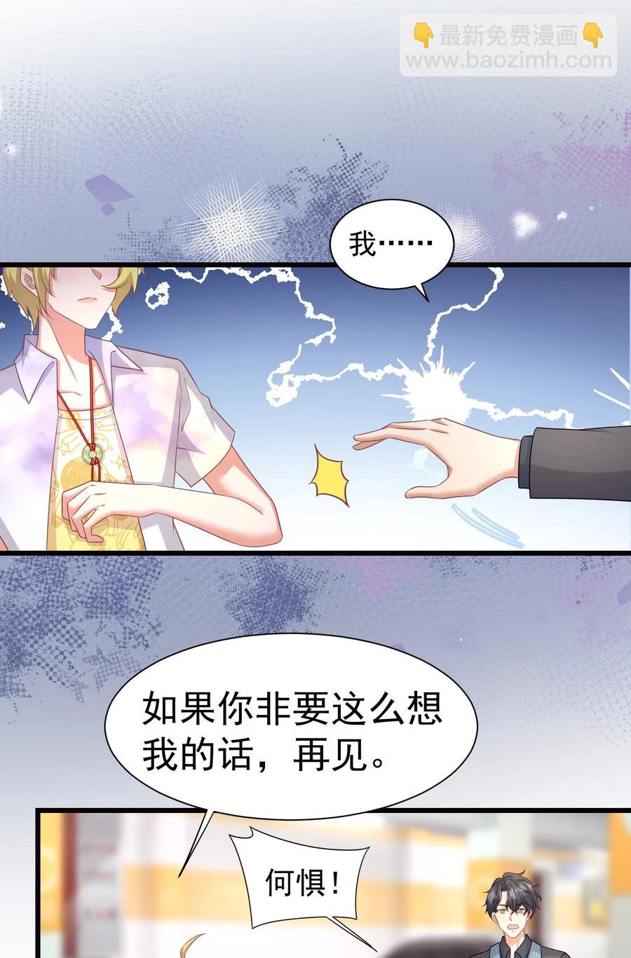 034 插队表白-第34话