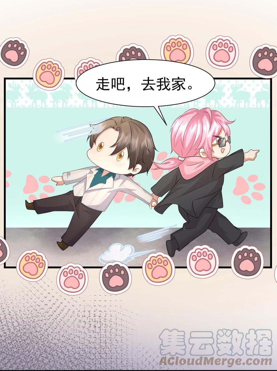 036 代替何惧被我喜欢-第36话