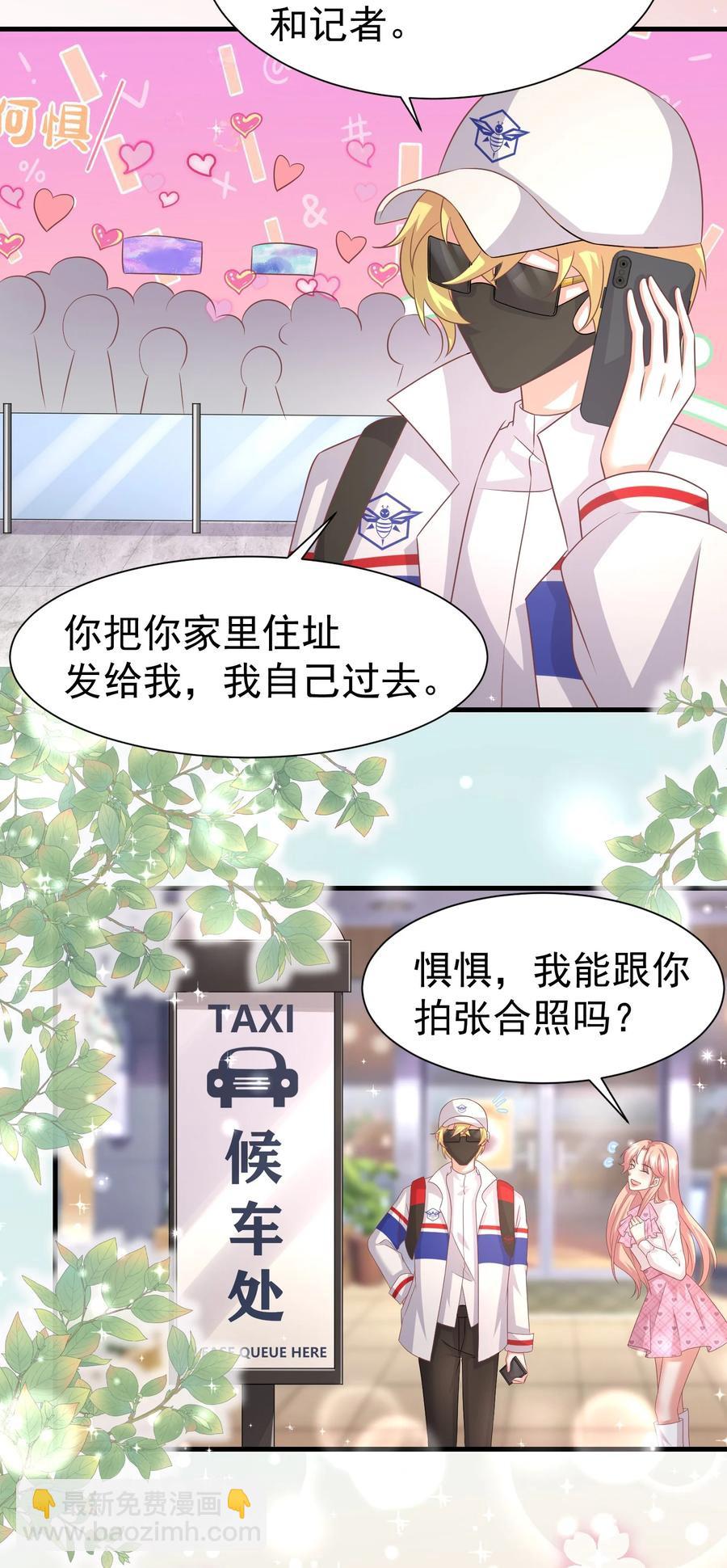 036 代替何惧被我喜欢-第36话