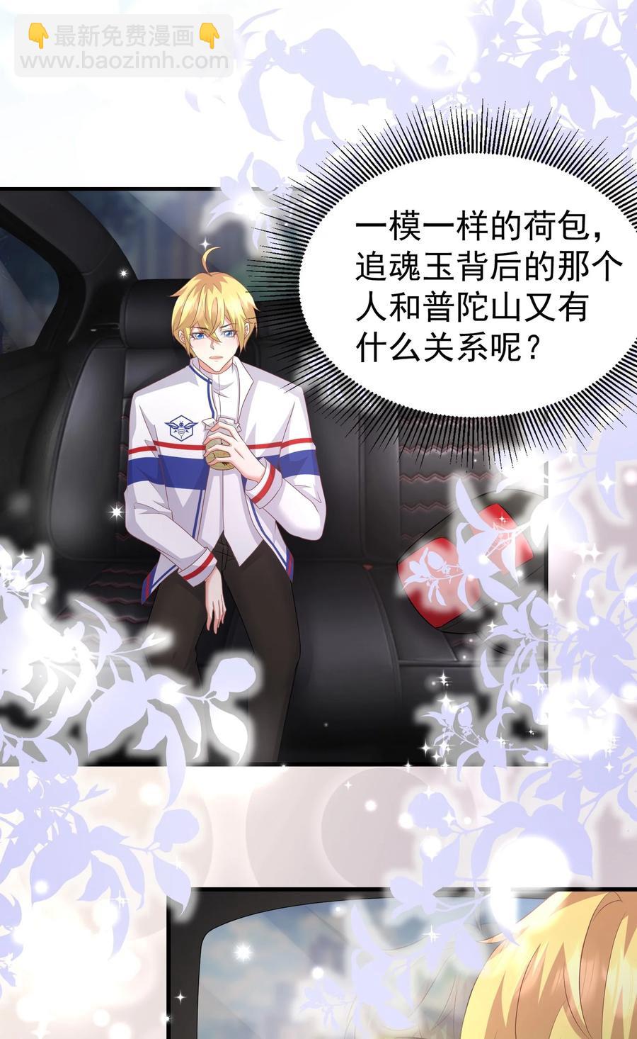 036 代替何惧被我喜欢-第36话