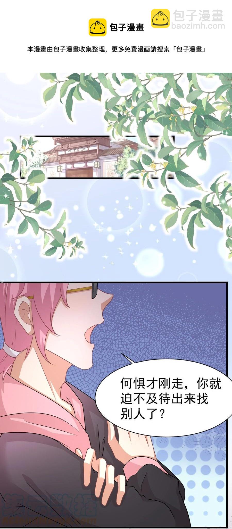 036 代替何惧被我喜欢-第36话