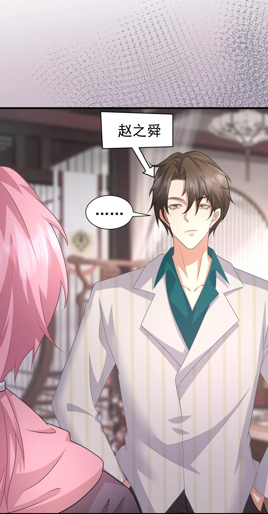 036 代替何惧被我喜欢-第36话