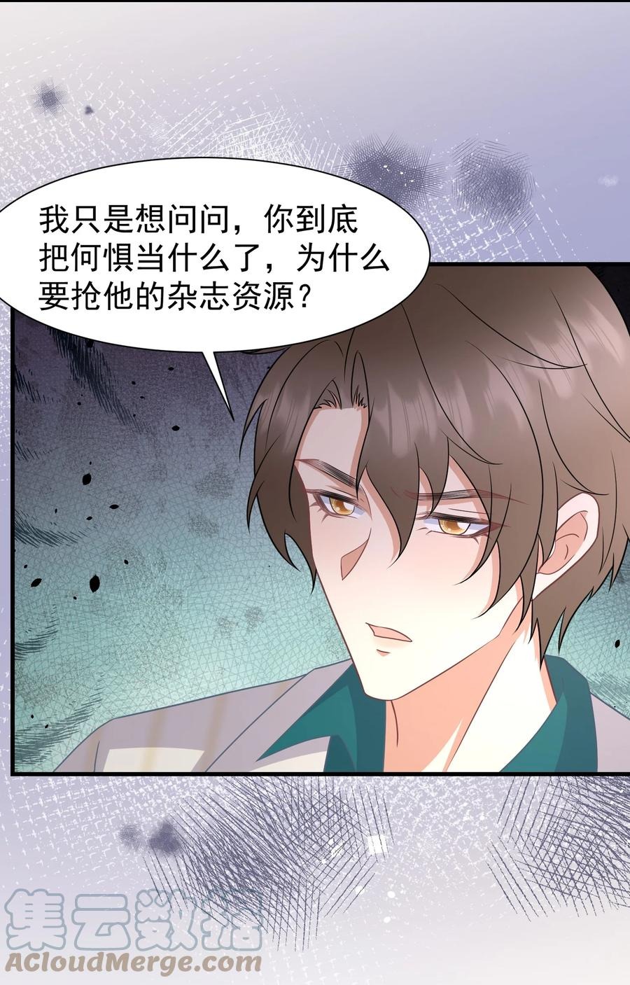 036 代替何惧被我喜欢-第36话