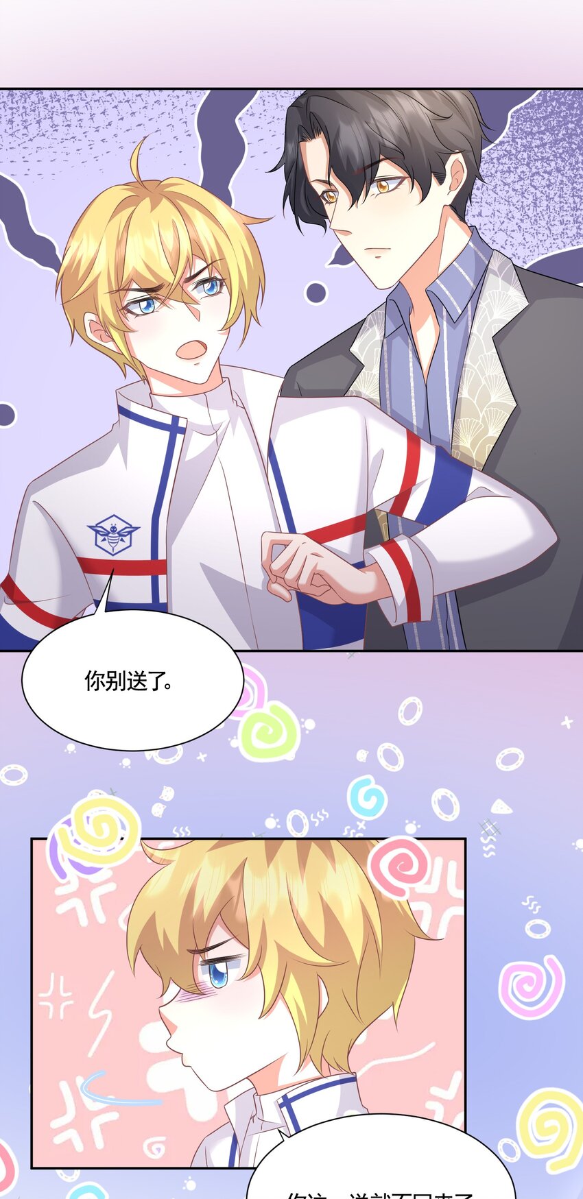 038 #何惧与同性友人车内激情#-第38话