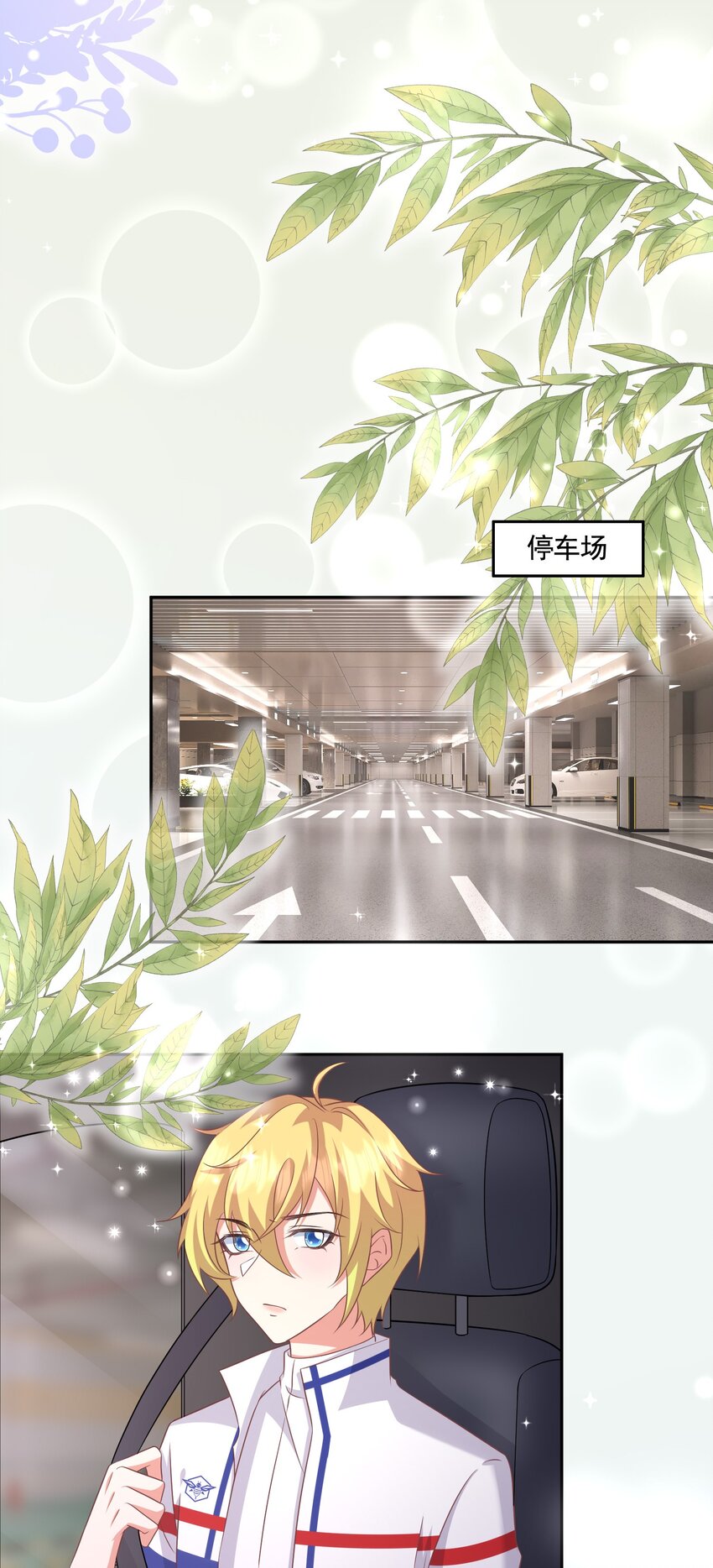038 #何惧与同性友人车内激情#-第38话