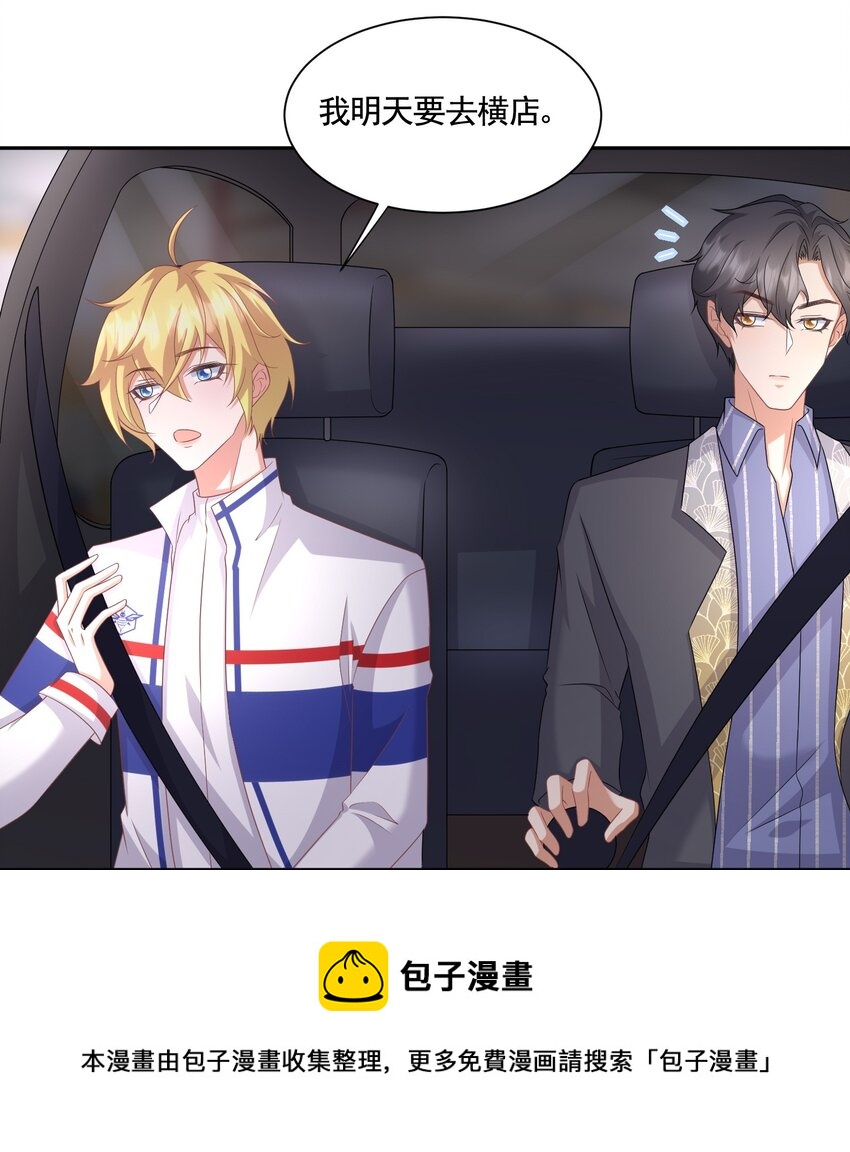 038 #何惧与同性友人车内激情#-第38话