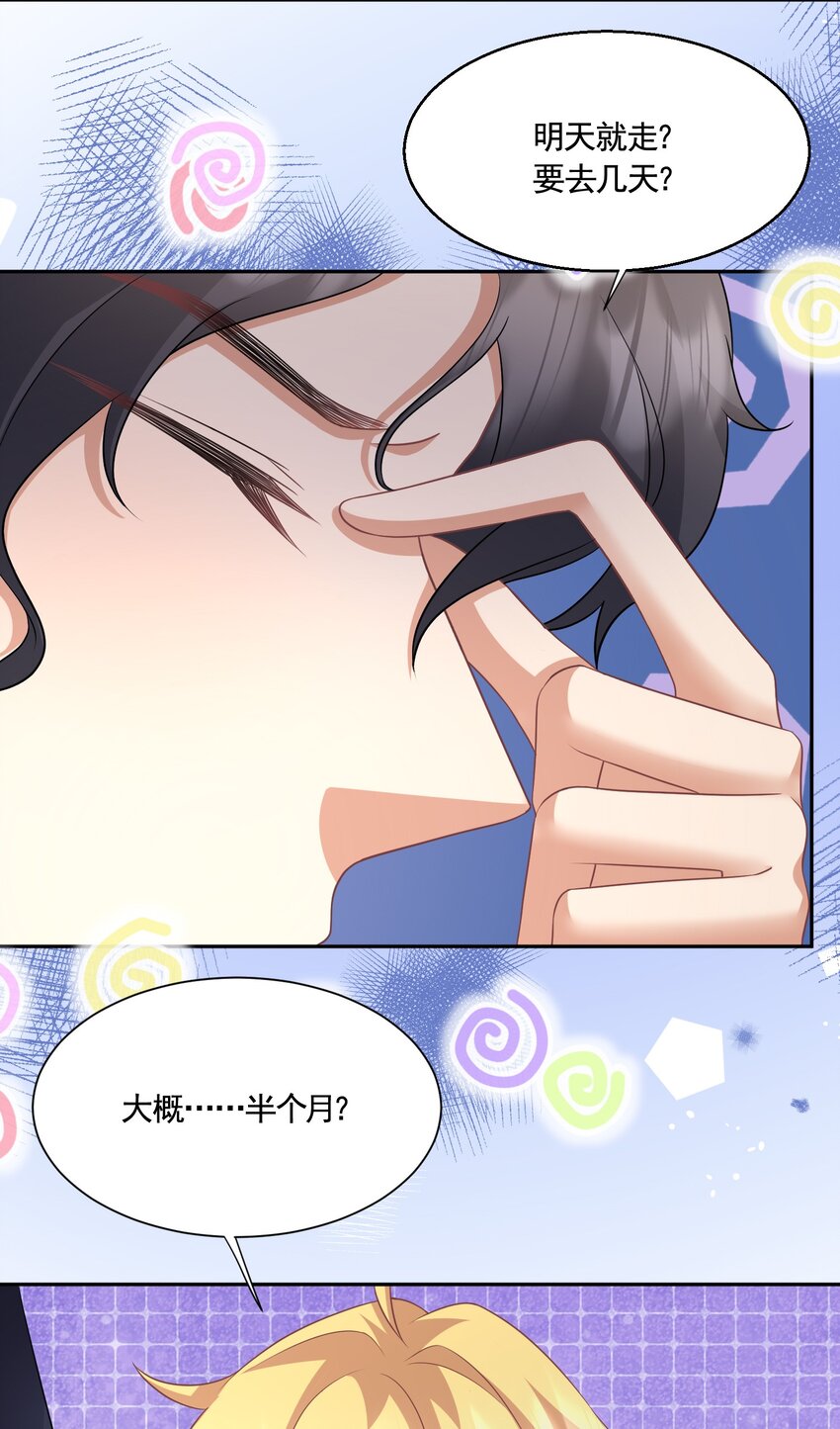 038 #何惧与同性友人车内激情#-第38话