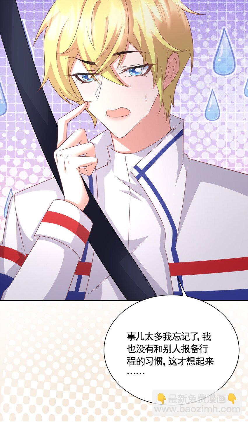 038 #何惧与同性友人车内激情#-第38话