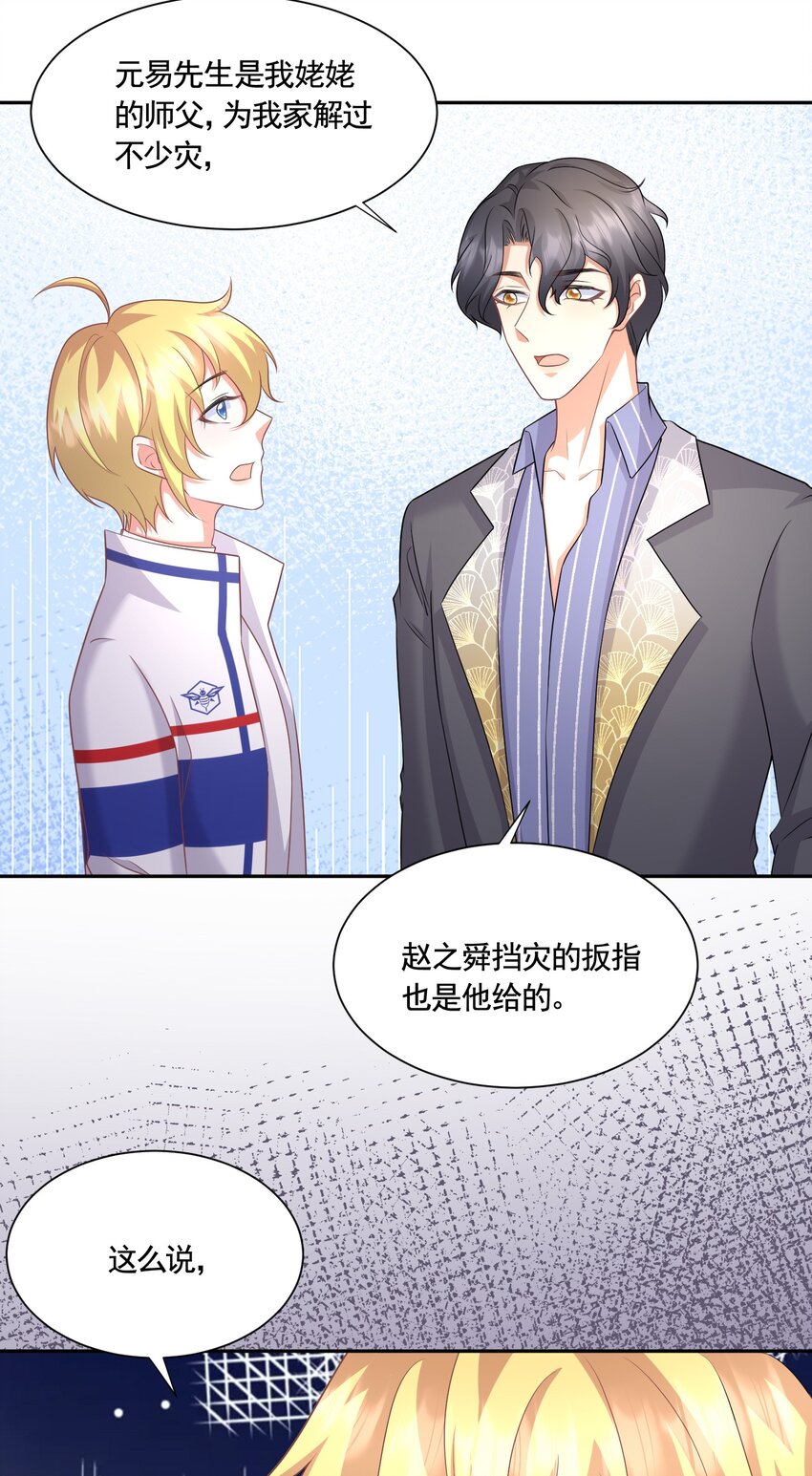 038 #何惧与同性友人车内激情#-第38话