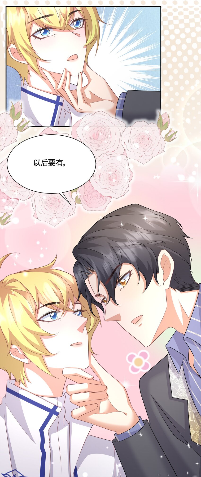 038 #何惧与同性友人车内激情#-第38话