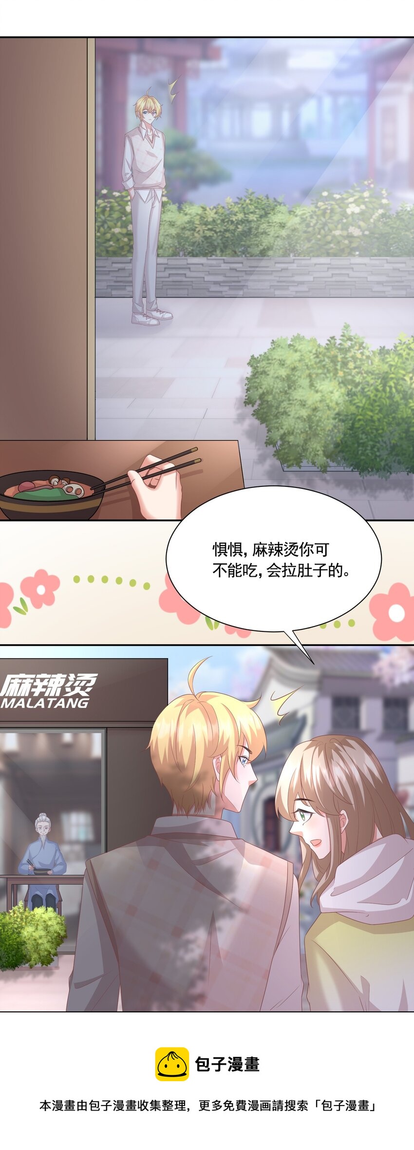 038 #何惧与同性友人车内激情#-第38话