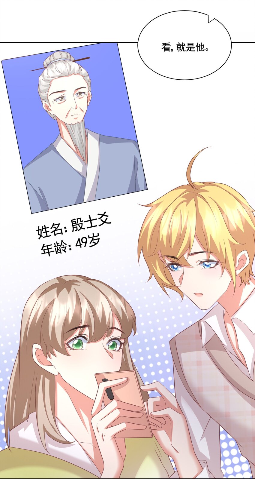038 #何惧与同性友人车内激情#-第38话