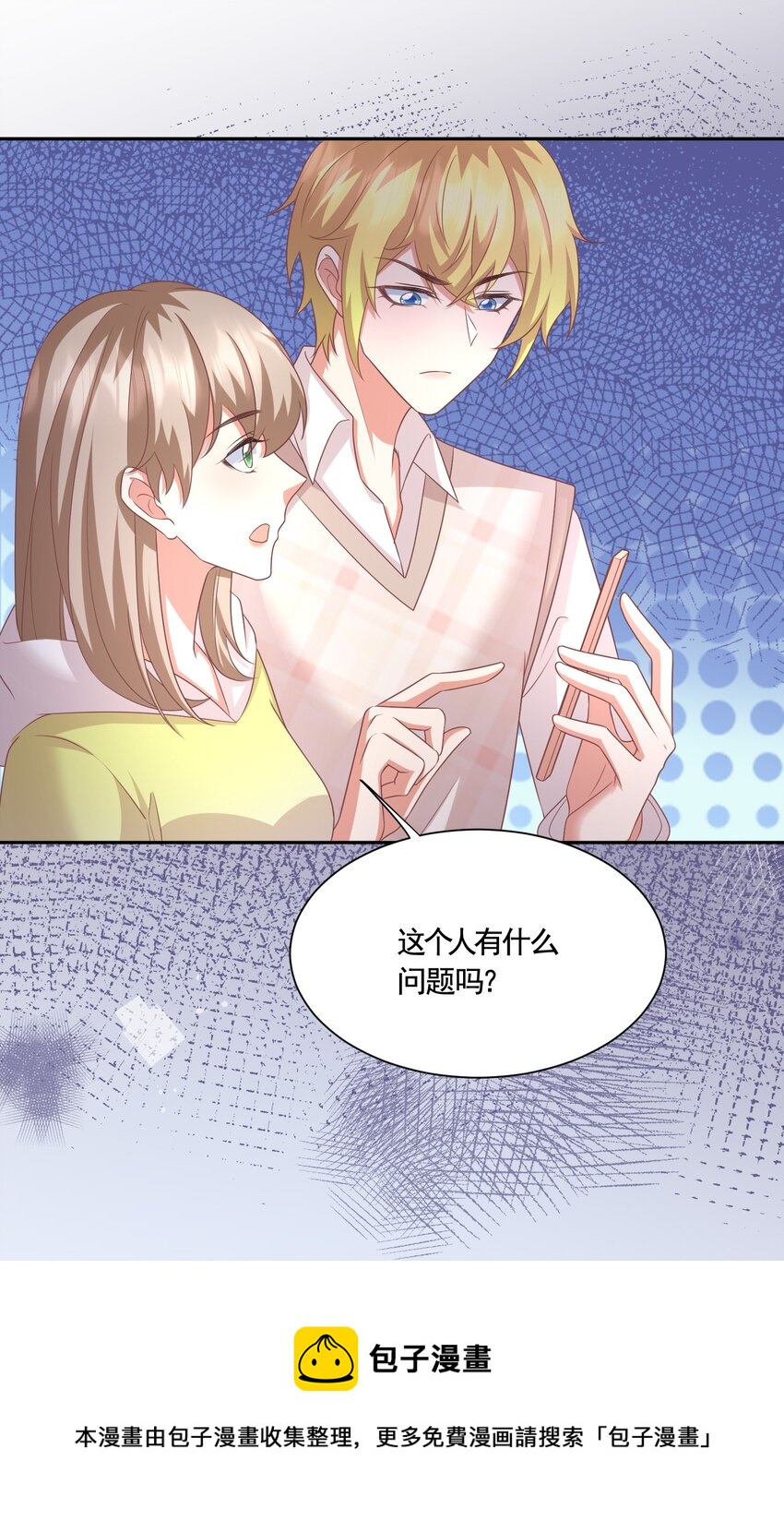 038 #何惧与同性友人车内激情#-第38话