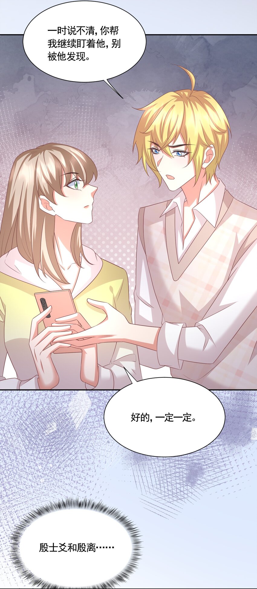 038 #何惧与同性友人车内激情#-第38话