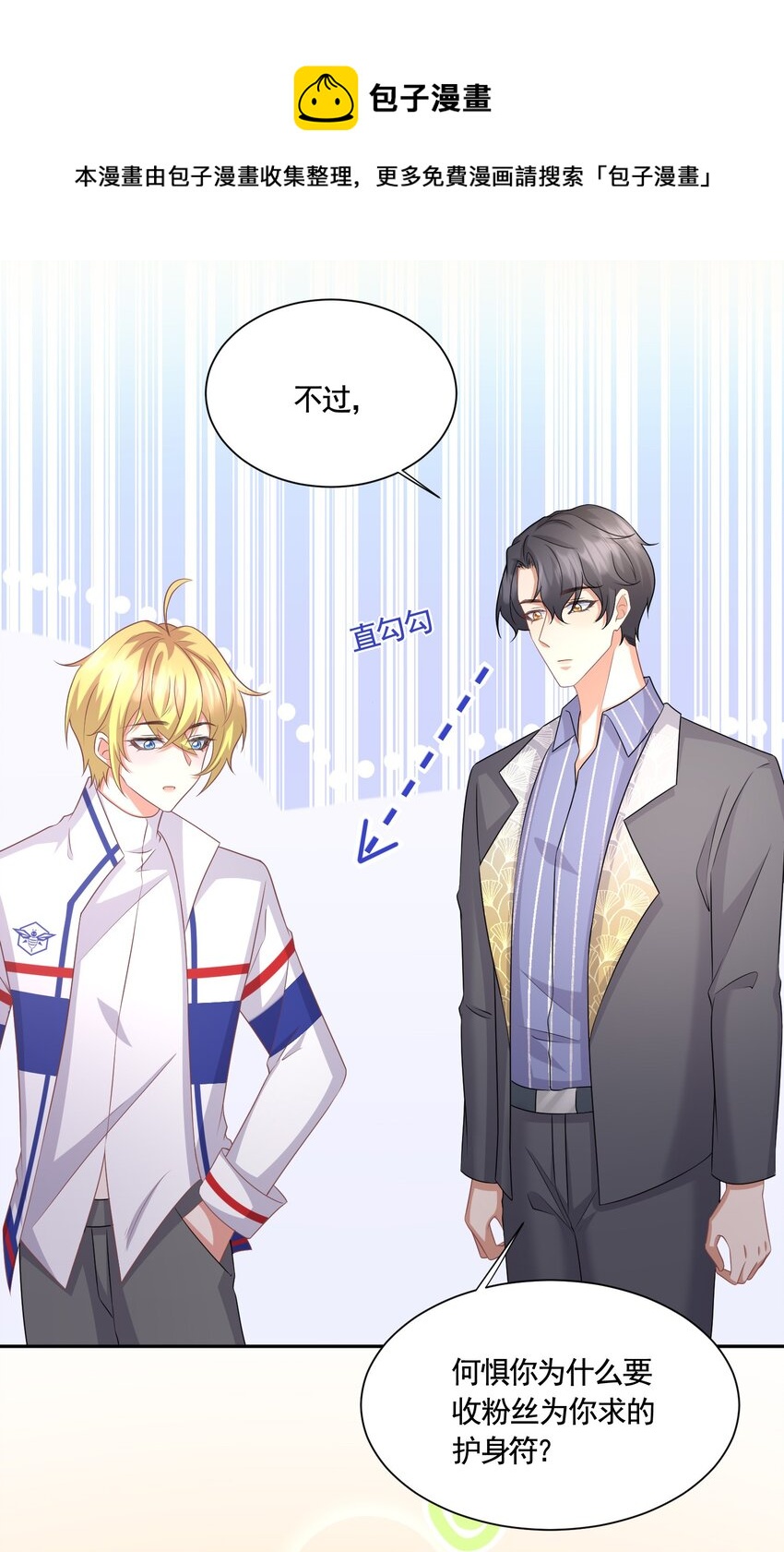 038 #何惧与同性友人车内激情#-第38话