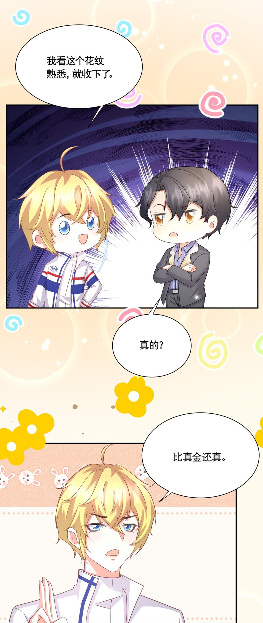 038 #何惧与同性友人车内激情#-第38话