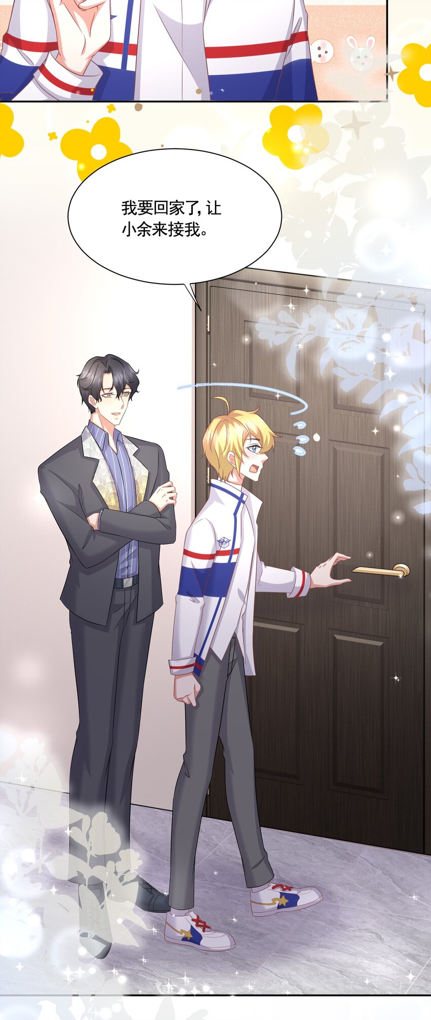 038 #何惧与同性友人车内激情#-第38话