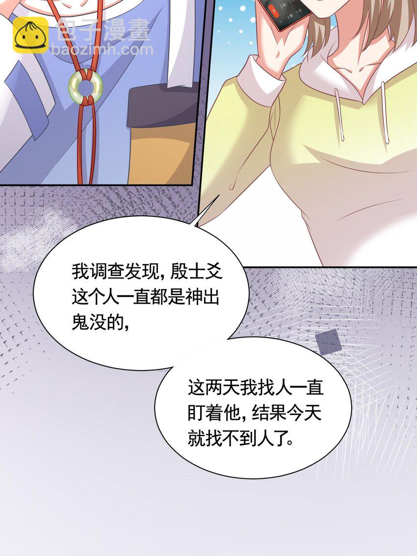 040 赵先生，要验货吗？-第40话