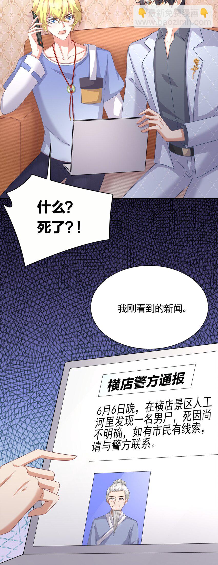 040 赵先生，要验货吗？-第40话