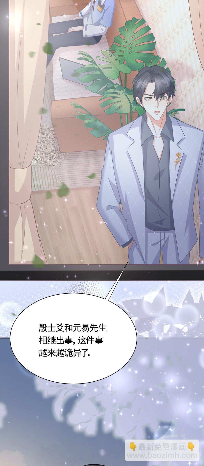 040 赵先生，要验货吗？-第40话