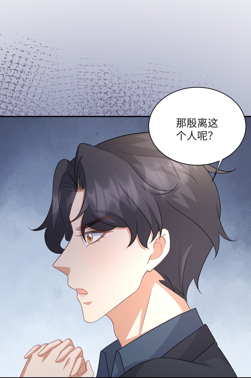 042 事情没这么简单-第42话