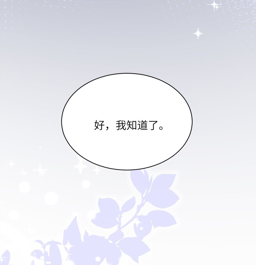 042 事情没这么简单-第42话