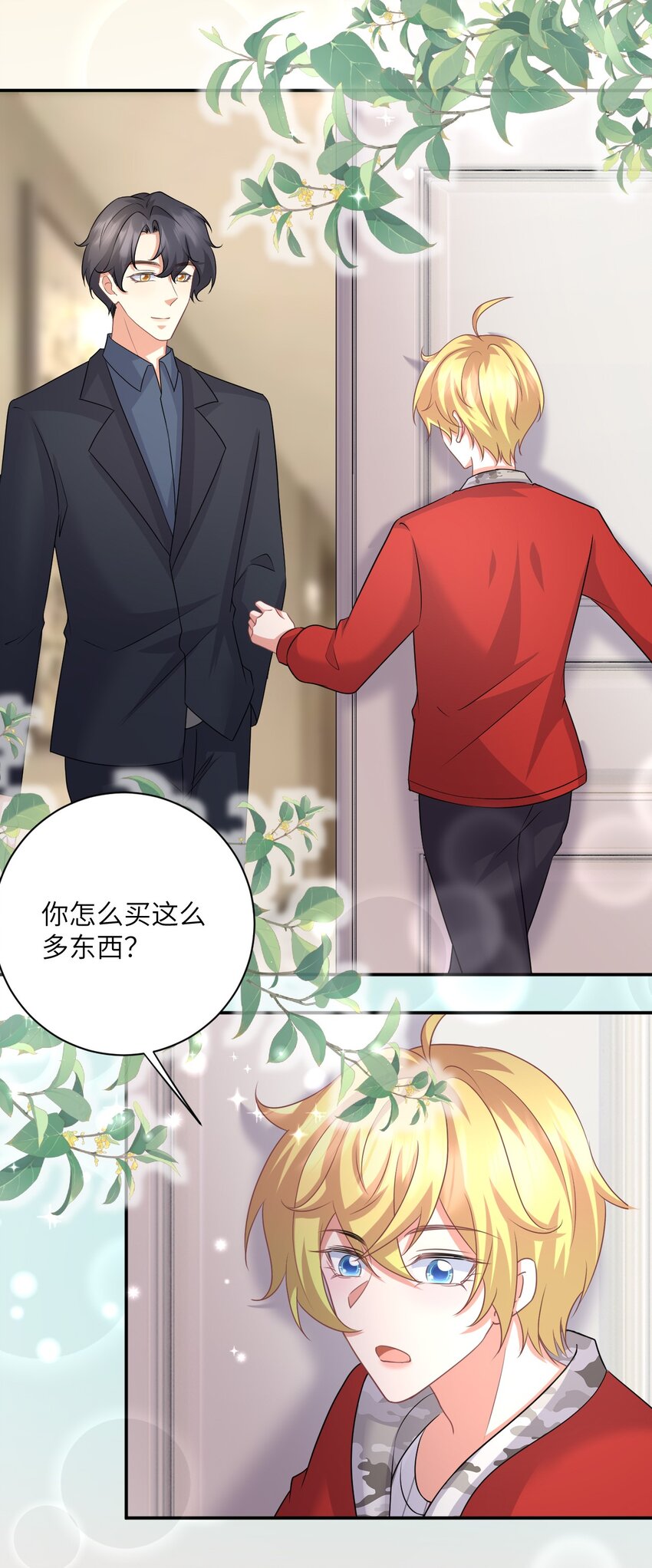 042 事情没这么简单-第42话