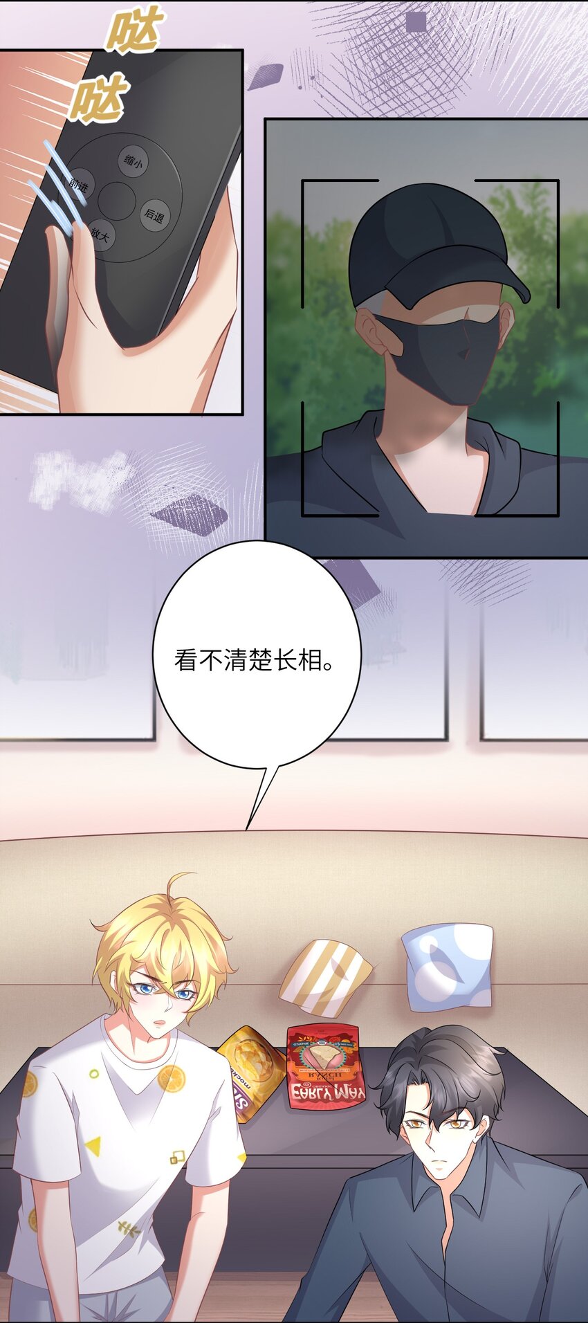 042 事情没这么简单-第42话